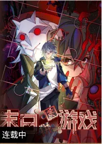 เกม Doomsday Puzzle ปริศนาจิ๊กซอว์วันโลกาวินาศ