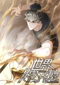 รีเซ็ทชีวิต กลับขึ้นมาจัดระเบียบโลก