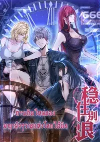 rebirth king of underworld