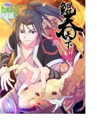 King of Spirit Beast
