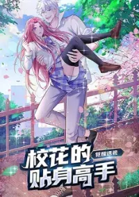 Master of the School Flower - อาจารย์ดอกไม้ประจำโรงเรียน