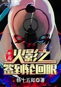 นารูโตะ: อุจิวะกับแม่แบบไอเซ็นโซสึเกะ!