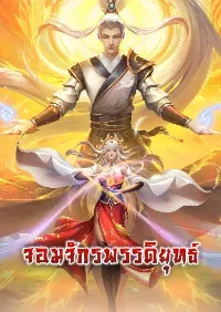 Martial Arts Emperor