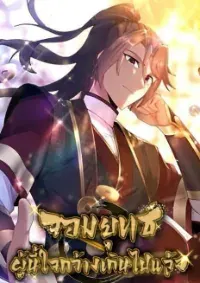 [This Martial Saint Is Way Too Generous]