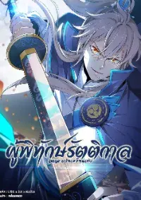 Nightwatcher - ผู้พิทักษ์รัตติกาล
