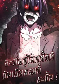 I’m A Zombie But I Want To Save The World