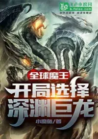 ขอต้อนรับทุกท่านเข้าสู่เกมแห่งราชาปีศาจ!