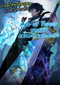 Age of Terror