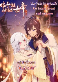 The lady is actually the future tyrant and empress จบ 50 ตอน