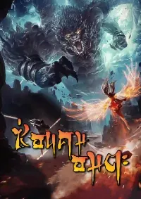 ซ่อนคมอมตะ (จบ)