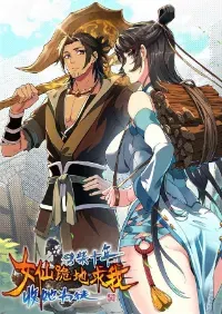After Ten Years of Chopping Wood Immortals Begged To Become My Disciples ผ่าฟืนสิบปี มีนางเซียนขอเป็นศิษย์