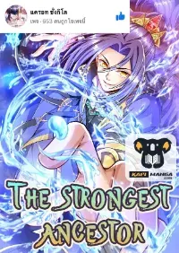 The strongest ancestor