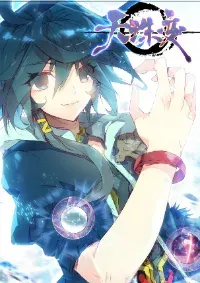 Heavenly jewel change - อัญมณีสวรรค์ผันชะตา