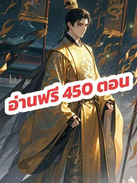 เจ้าองค์ชายบ้านี่ จะเก่งไปทุกเรื่องไม่ได้นะ